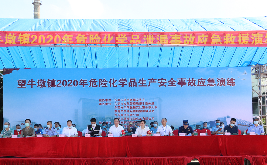 望牛墩鎮2020年危險化學品泄漏事故應急救援演練在我司成功舉辦
